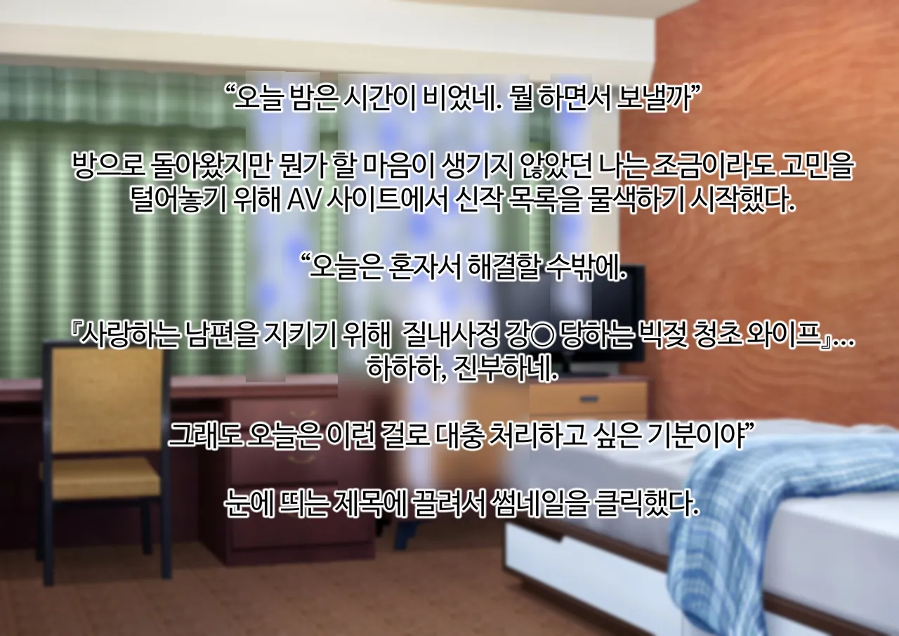 AV에 강제로 출연하게 된 RO와 눈치채지 못하고 그 AV를 보는 지휘관 page 6 full