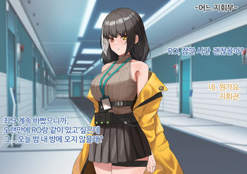 AV에 강제로 출연하게 된 RO와 눈치채지 못하고 그 AV를 보는 지휘관 cover