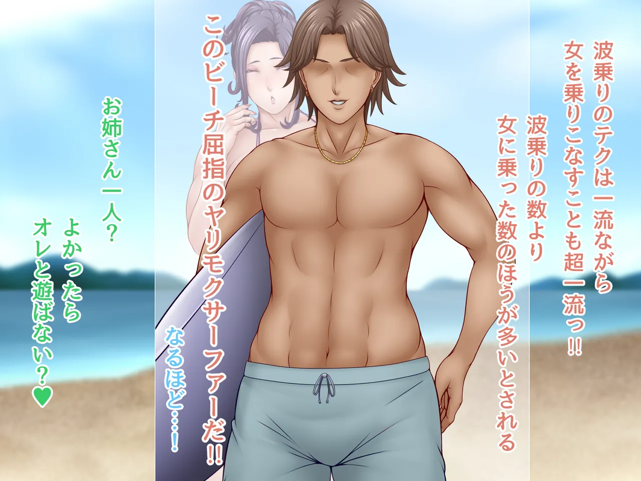 Jimoto de Uwasa no Yarimoku Beach ni Ittemita Ken 2 page 7 full