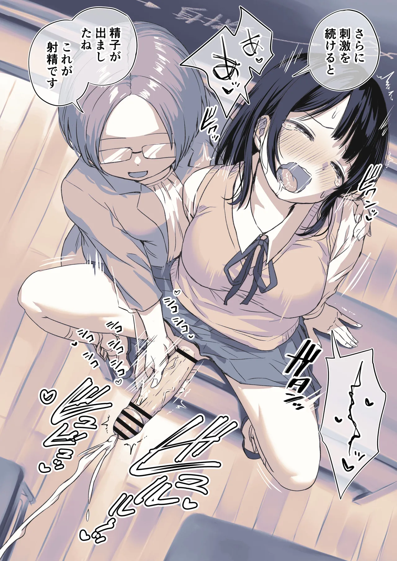 Tsugou ga Ii node Kyouzai ni Sarechau Futanari-chan page 2 full