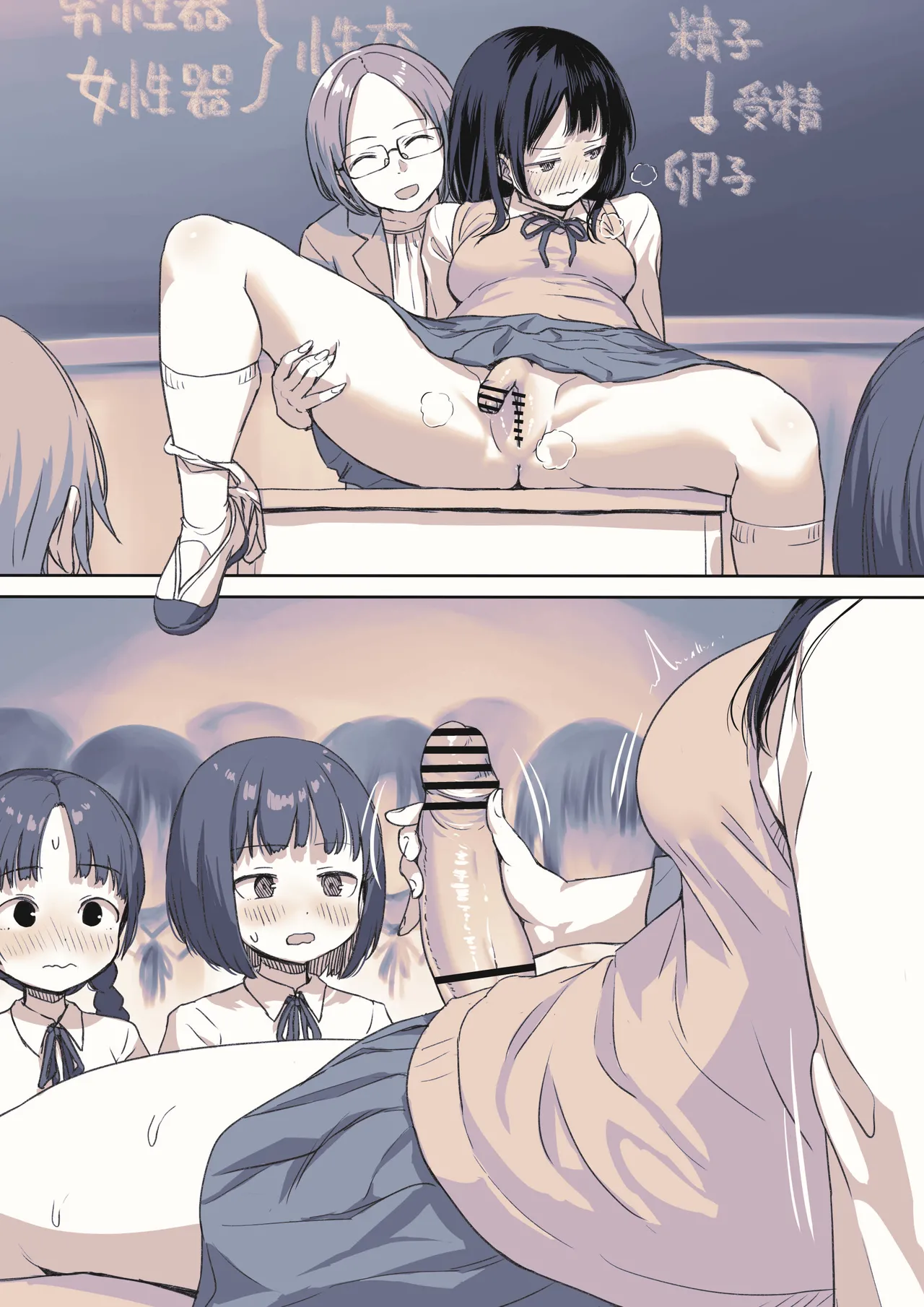 Tsugou ga Ii node Kyouzai ni Sarechau Futanari-chan page 3 full