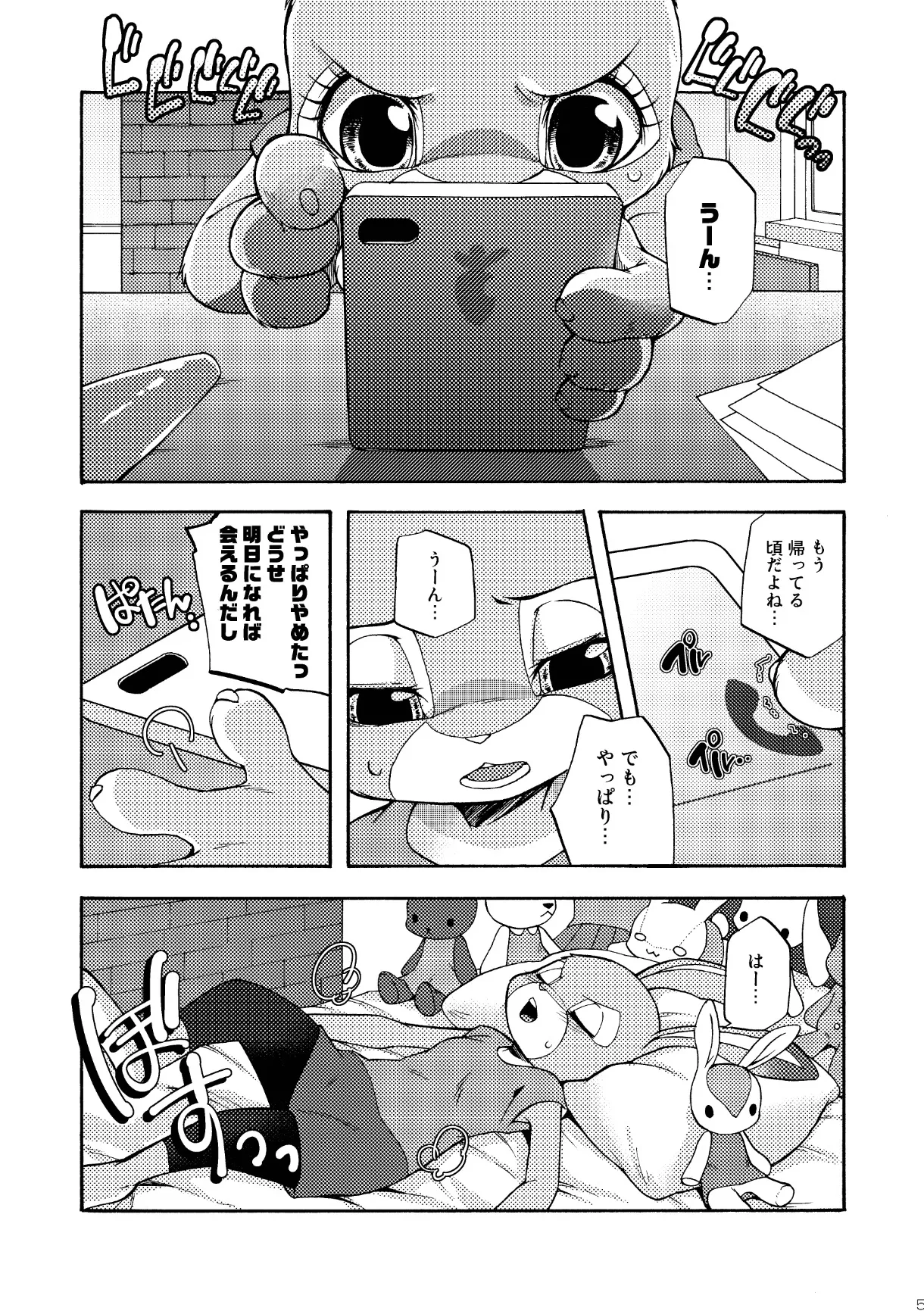 Nick Judy Seijin Muke Sairoku-shuu page 6 full