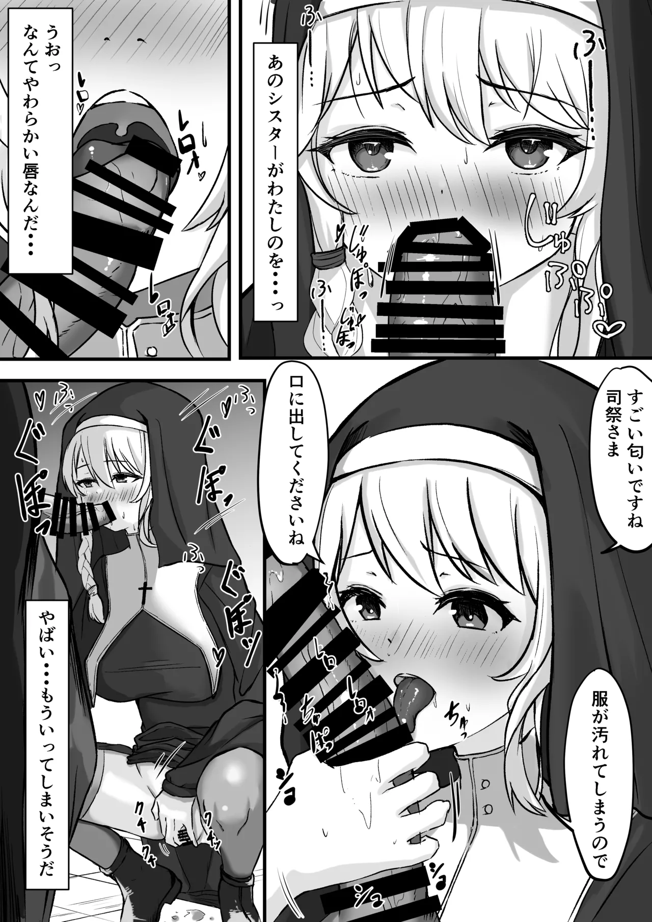 Sakyubasu Sisuta- ni Ki ni Irare ta no de Hara mase NoukouH suru Koto ni page 8 full