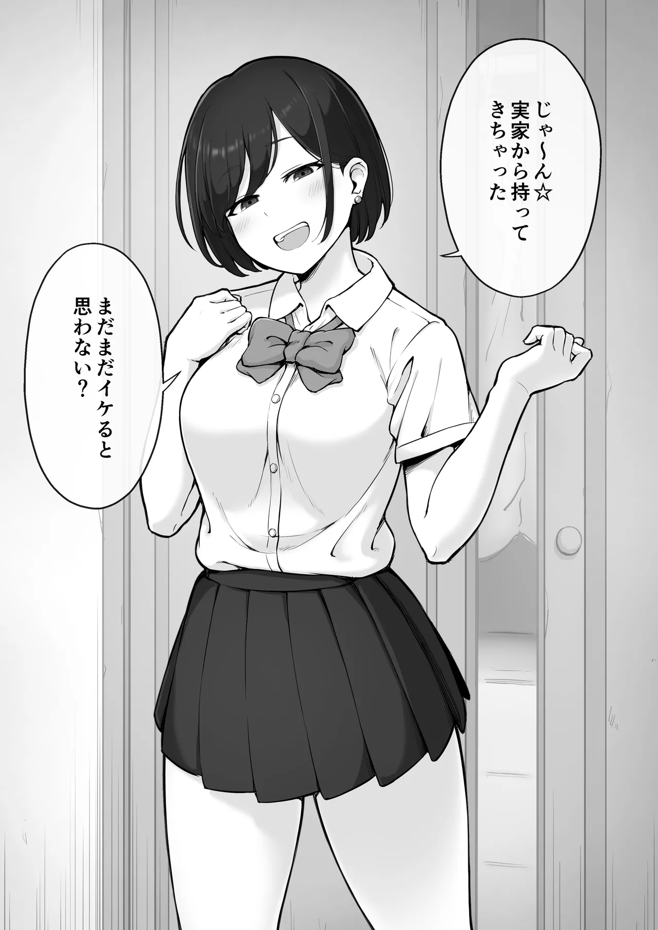 帰省していて数日会えなかったいたずら好きな彼女が突然制服姿に着替えてからの   一時間後① page 1 full