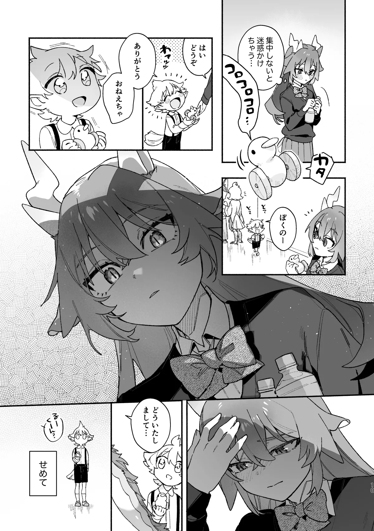 ♂ ga Uke. Midori Ryuu x Nezumi-kun page 10 full