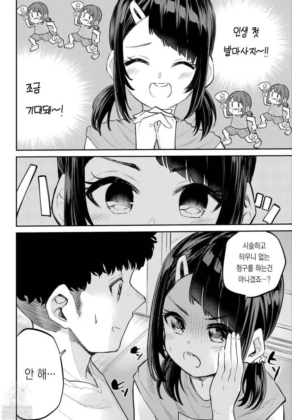 Miya-chan no Kyuuin Life! Ch.6 | 미야 쨩의 흡음 라이프 6화 page 10 full