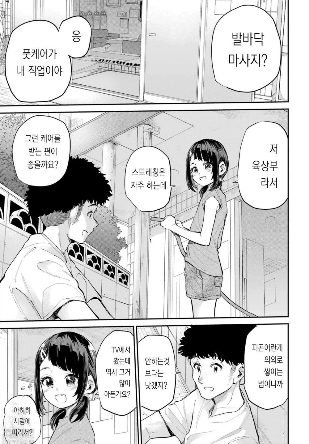 Miya-chan no Kyuuin Life! Ch.6 | 미야 쨩의 흡음 라이프 6화 page 3 full