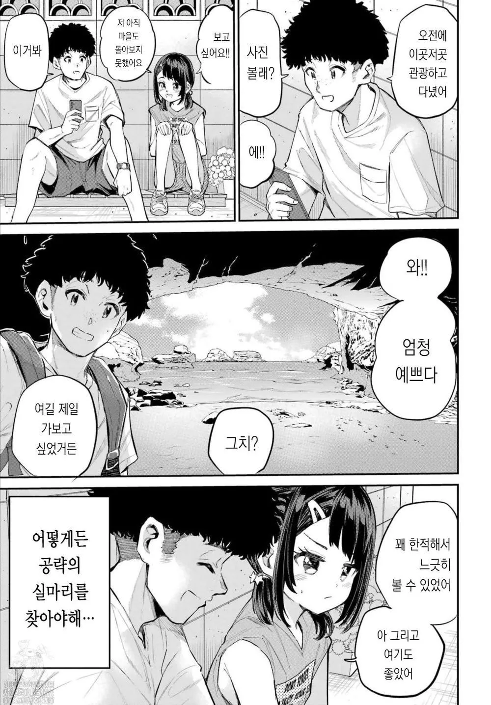 Miya-chan no Kyuuin Life! Ch.6 | 미야 쨩의 흡음 라이프 6화 page 5 full