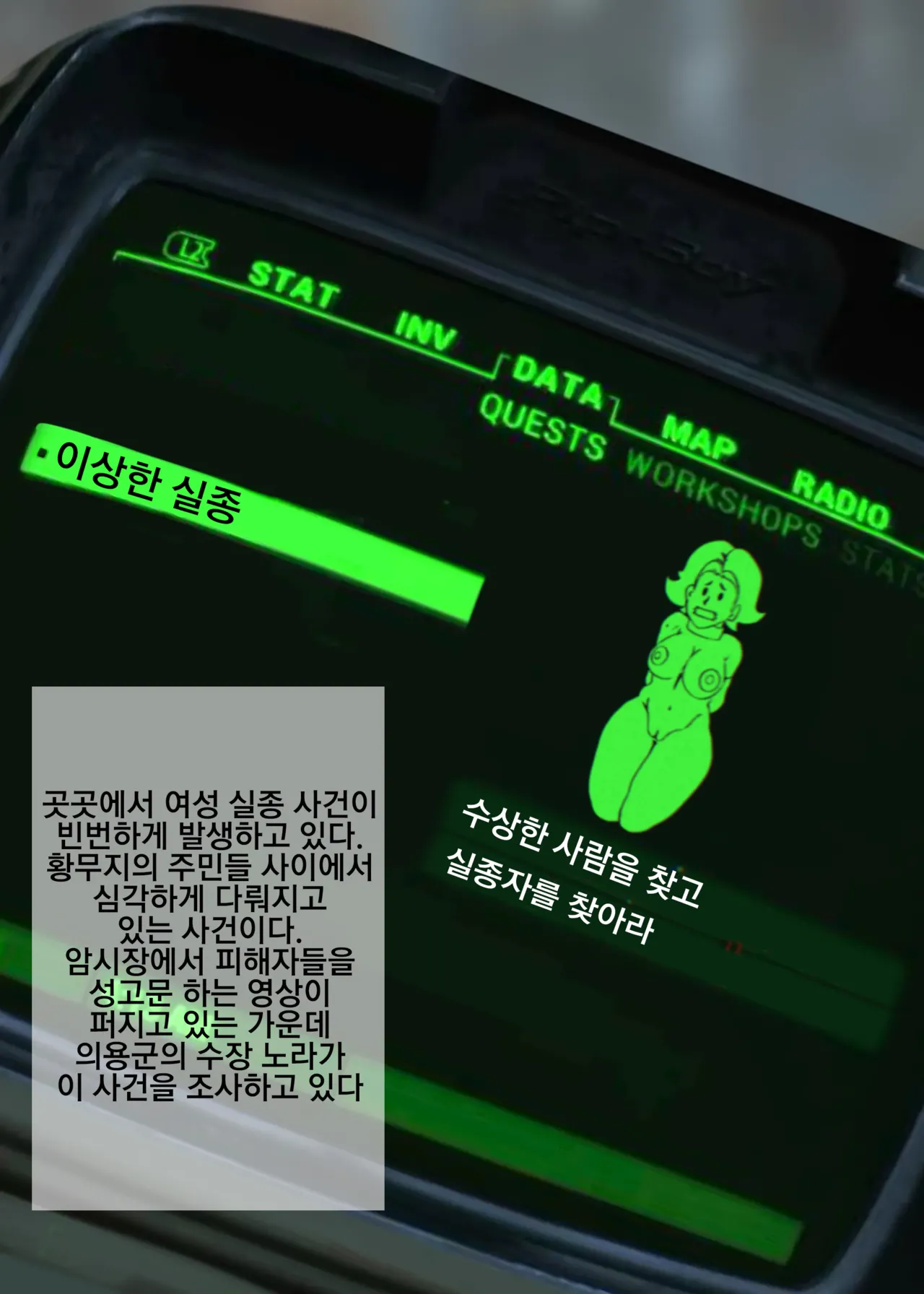 황무지의 여주인공 강제 AV촬영 page 3 full