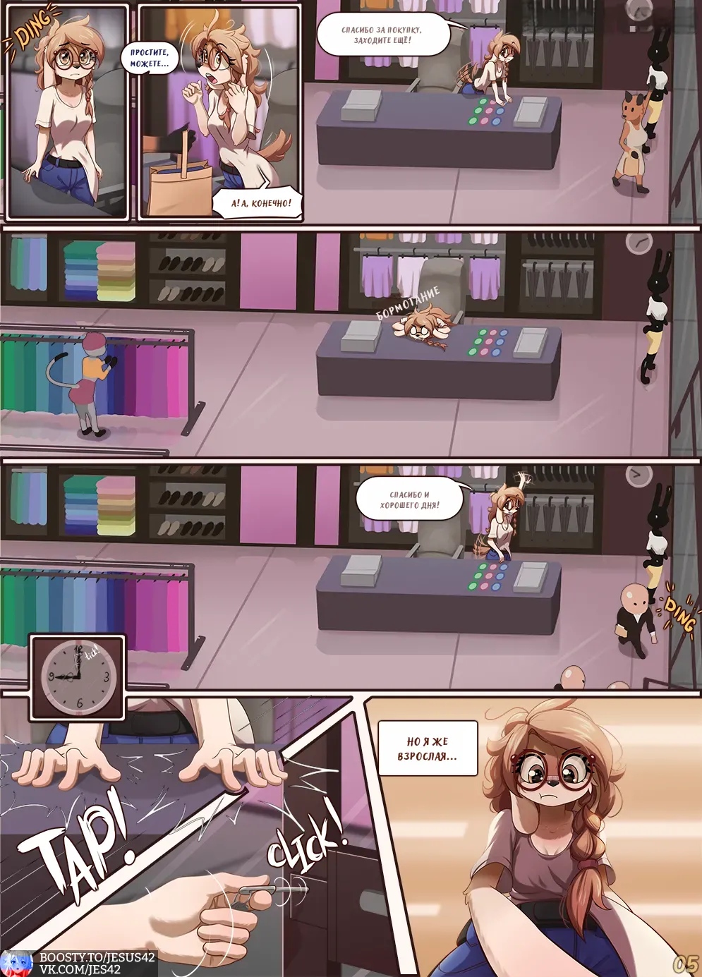 Clothing Optional page 6 full