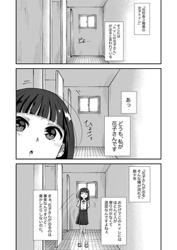 [yudoufu] Toire Nozoki no Hanako san