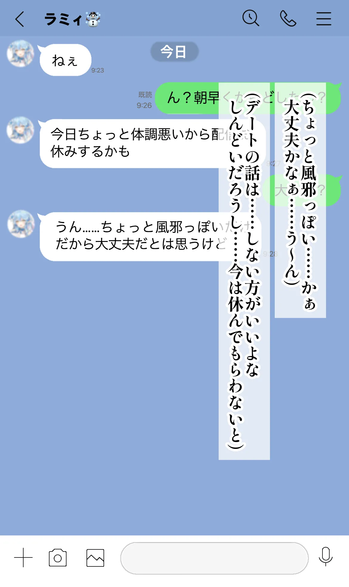 lmyちゃん！体調大丈夫……！？って……え！？ page 10 full