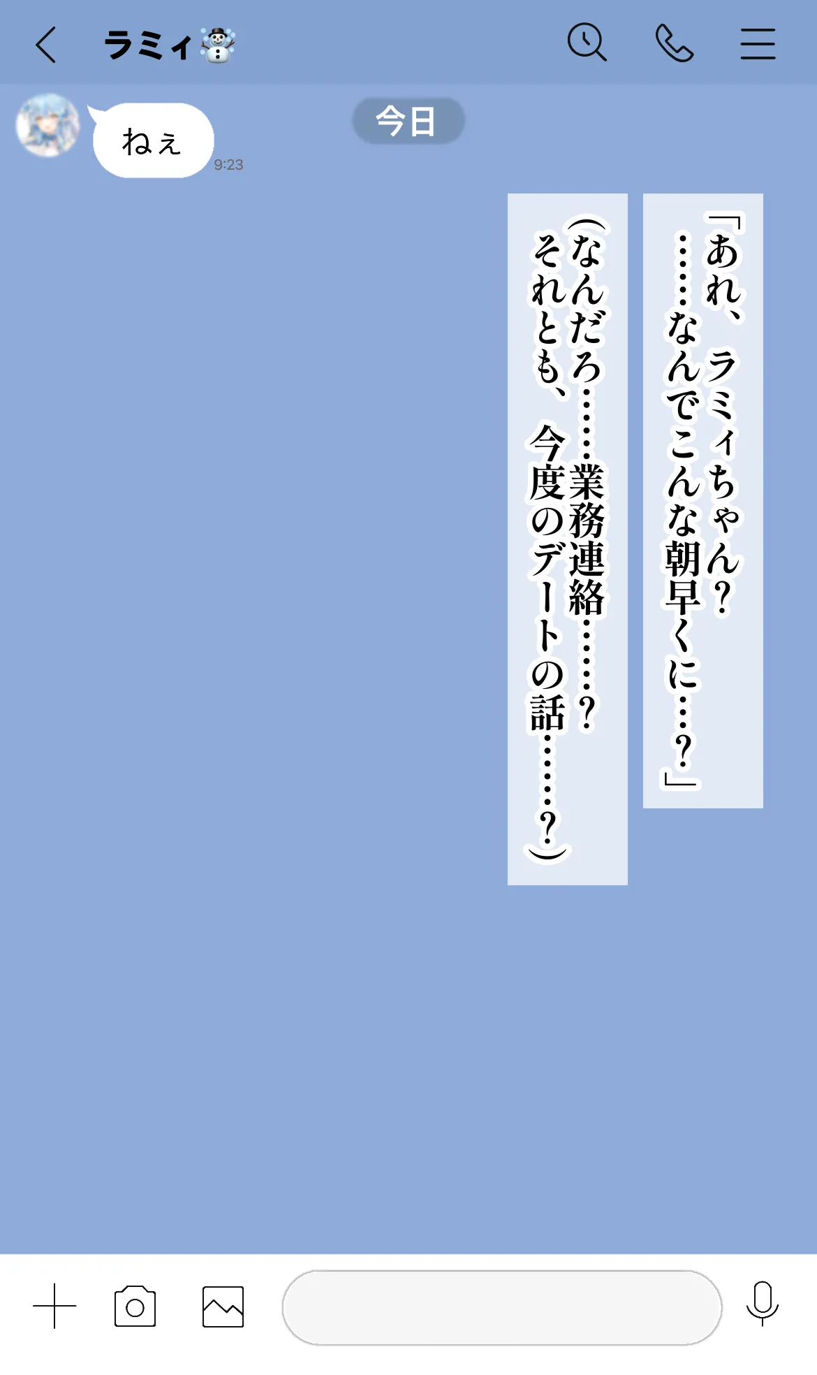 lmyちゃん！体調大丈夫……！？って……え！？ page 3 full