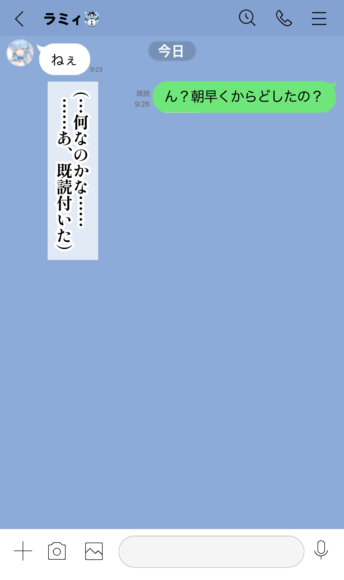 lmyちゃん！体調大丈夫……！？って……え！？ page 5 full