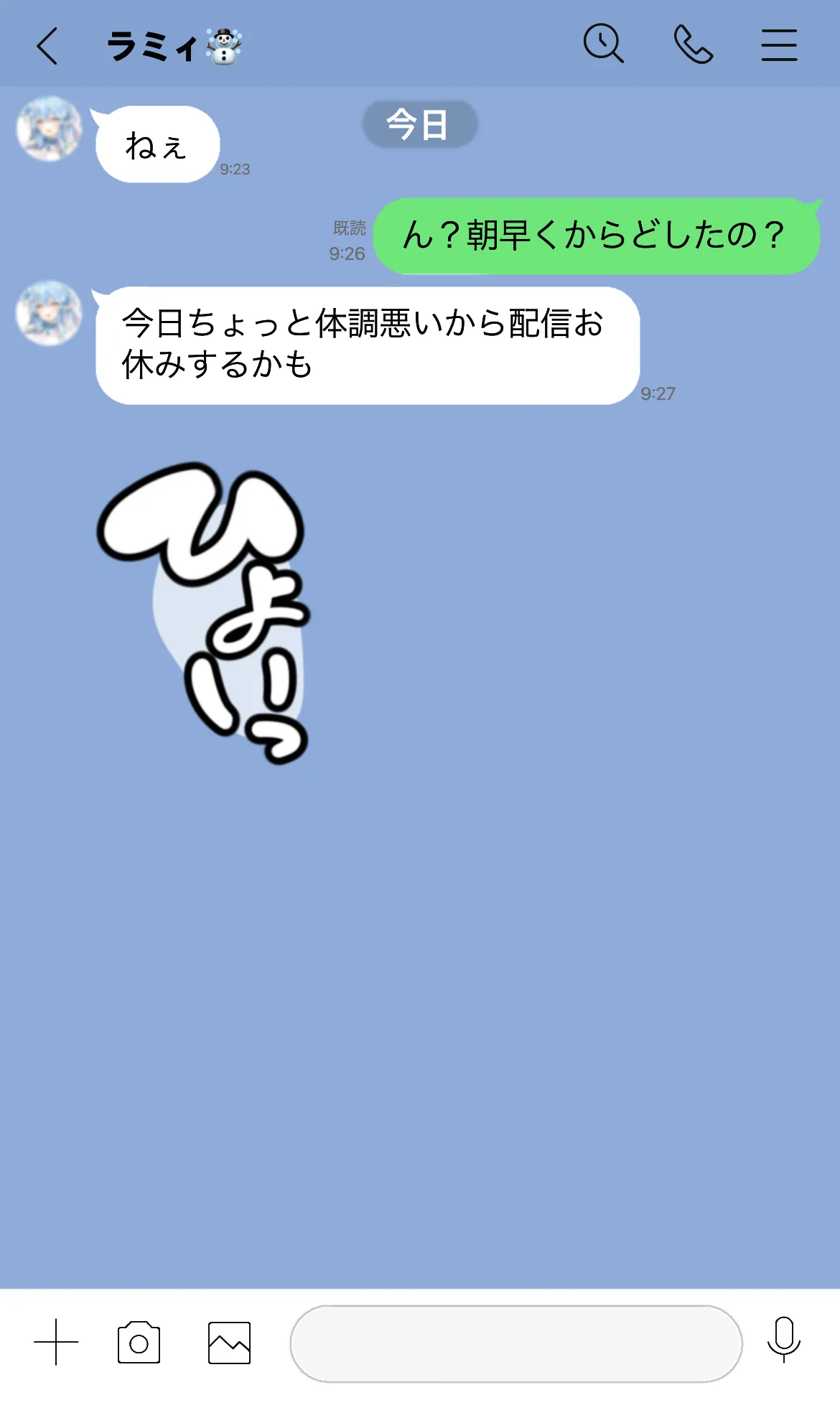 lmyちゃん！体調大丈夫……！？って……え！？ page 6 full