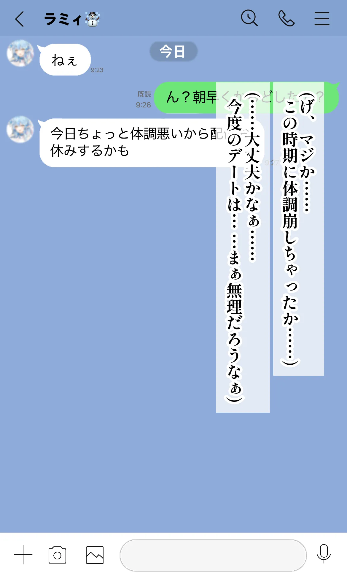 lmyちゃん！体調大丈夫……！？って……え！？ page 7 full