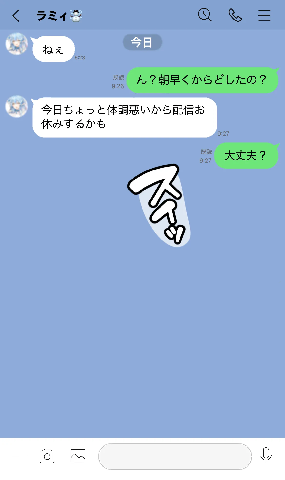 lmyちゃん！体調大丈夫……！？って……え！？ page 8 full