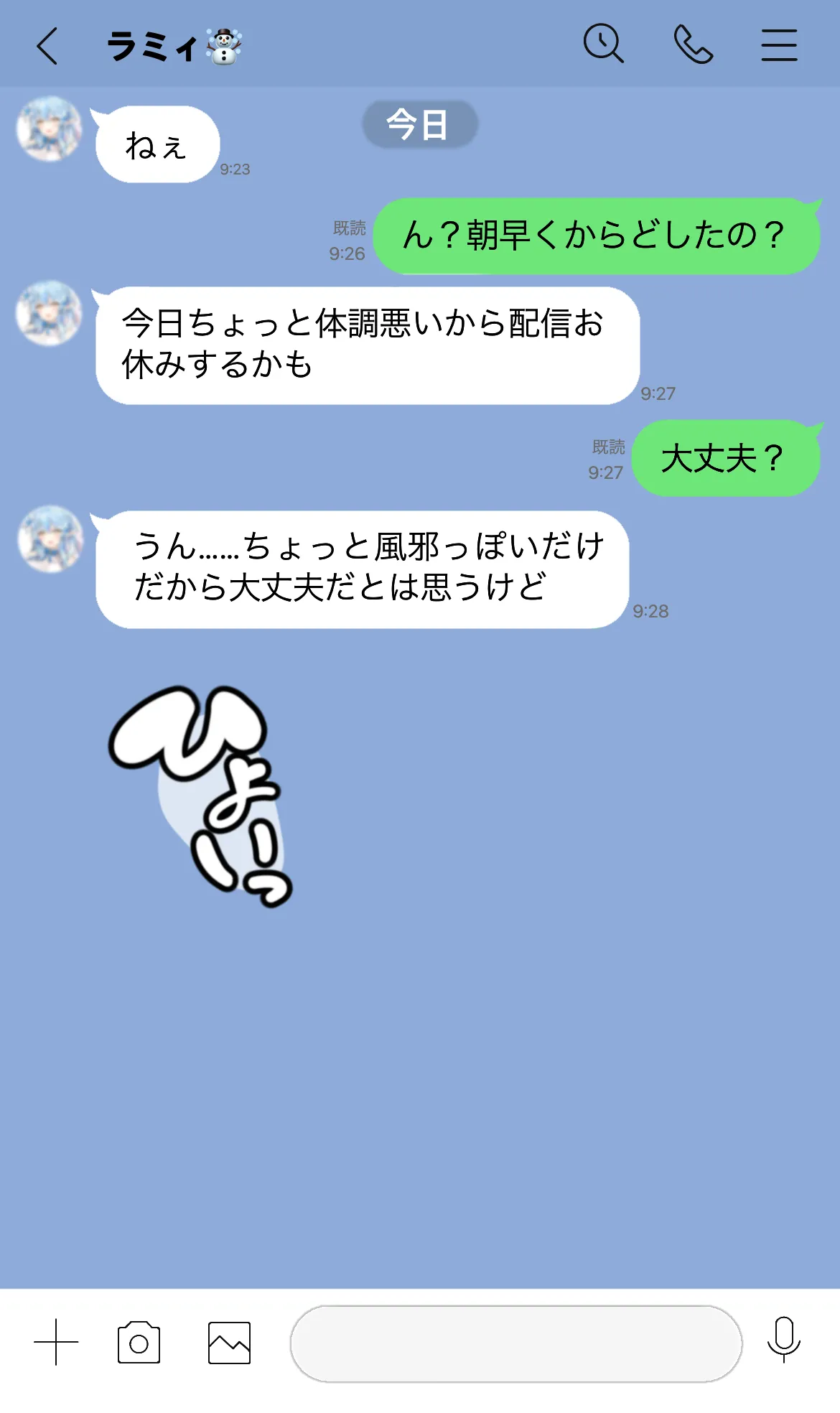 lmyちゃん！体調大丈夫……！？って……え！？ page 9 full