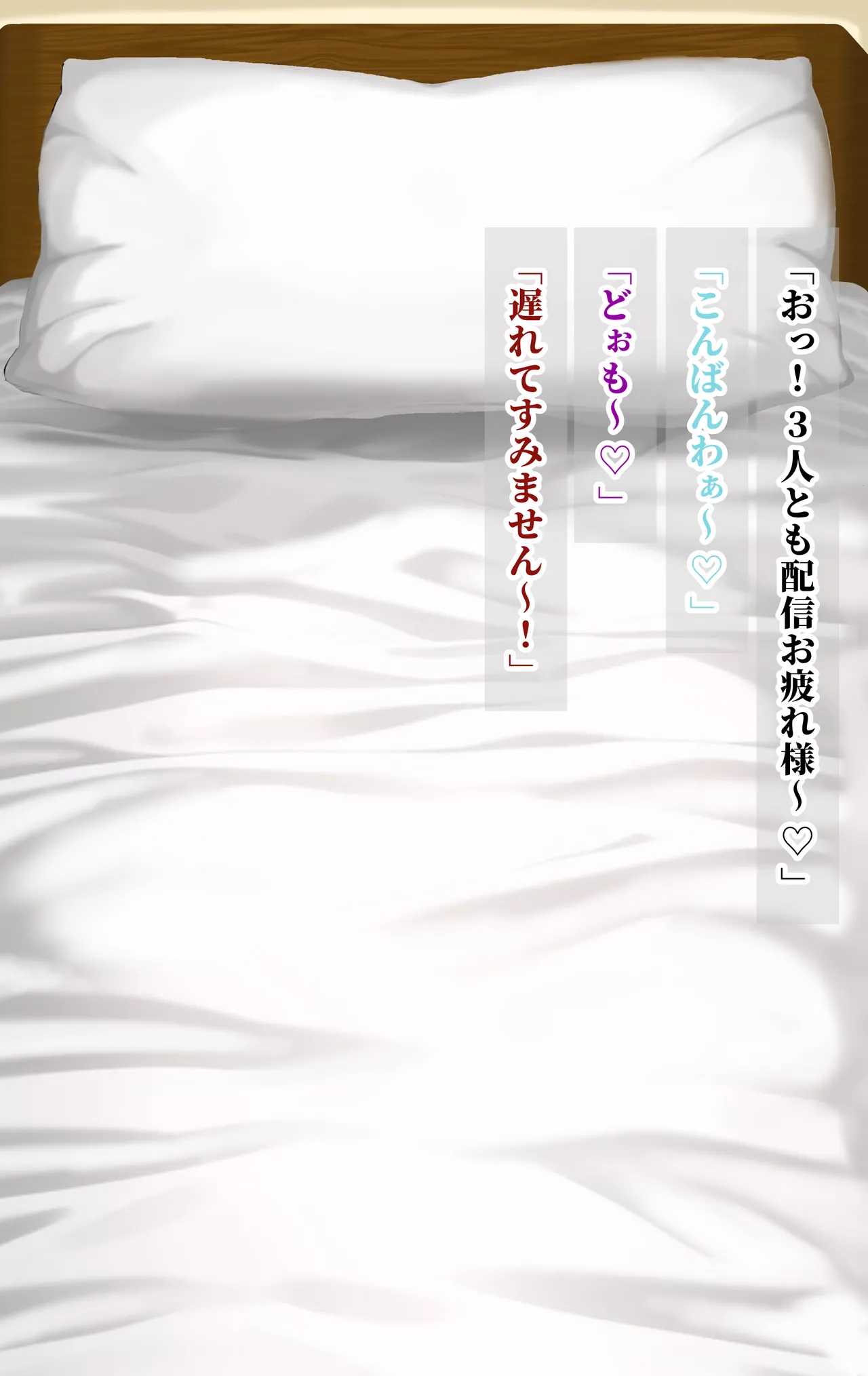 gmsの3人がクリスマス配信後こんなことするわけ…！？ page 3 full