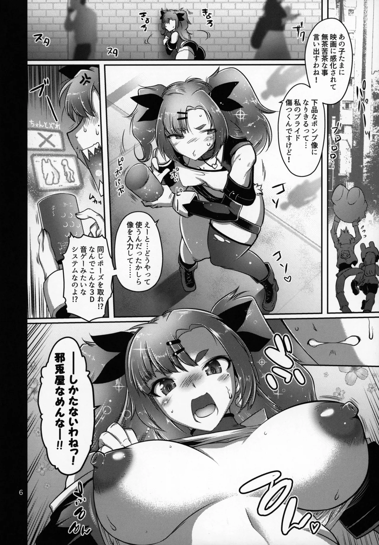 Demara aSS Hole page 5 full