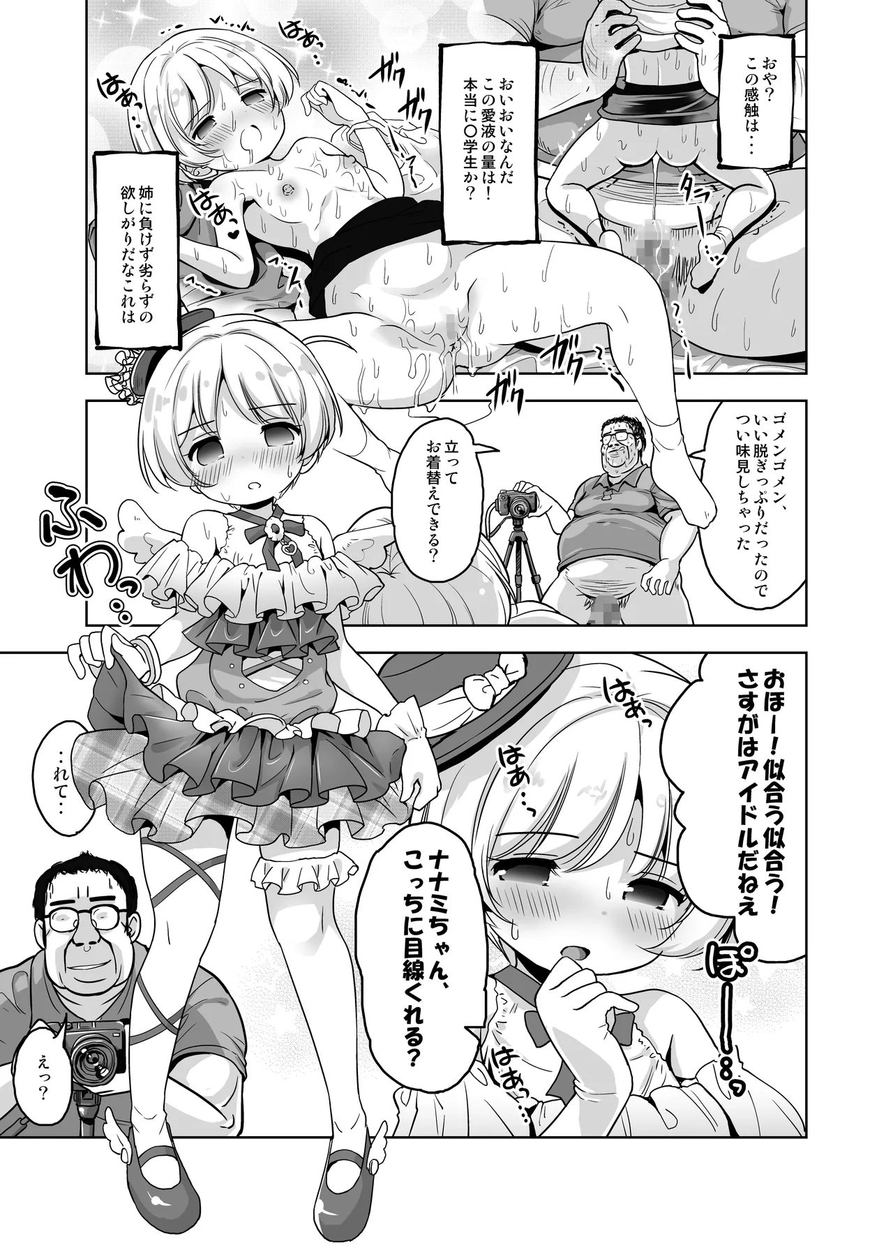 Kimochi yo sugiru Makura Eigyo ~ Akachan Dekite mo ii kara Motto Naka Dashishite Kudasai Ch.11 page 9 full