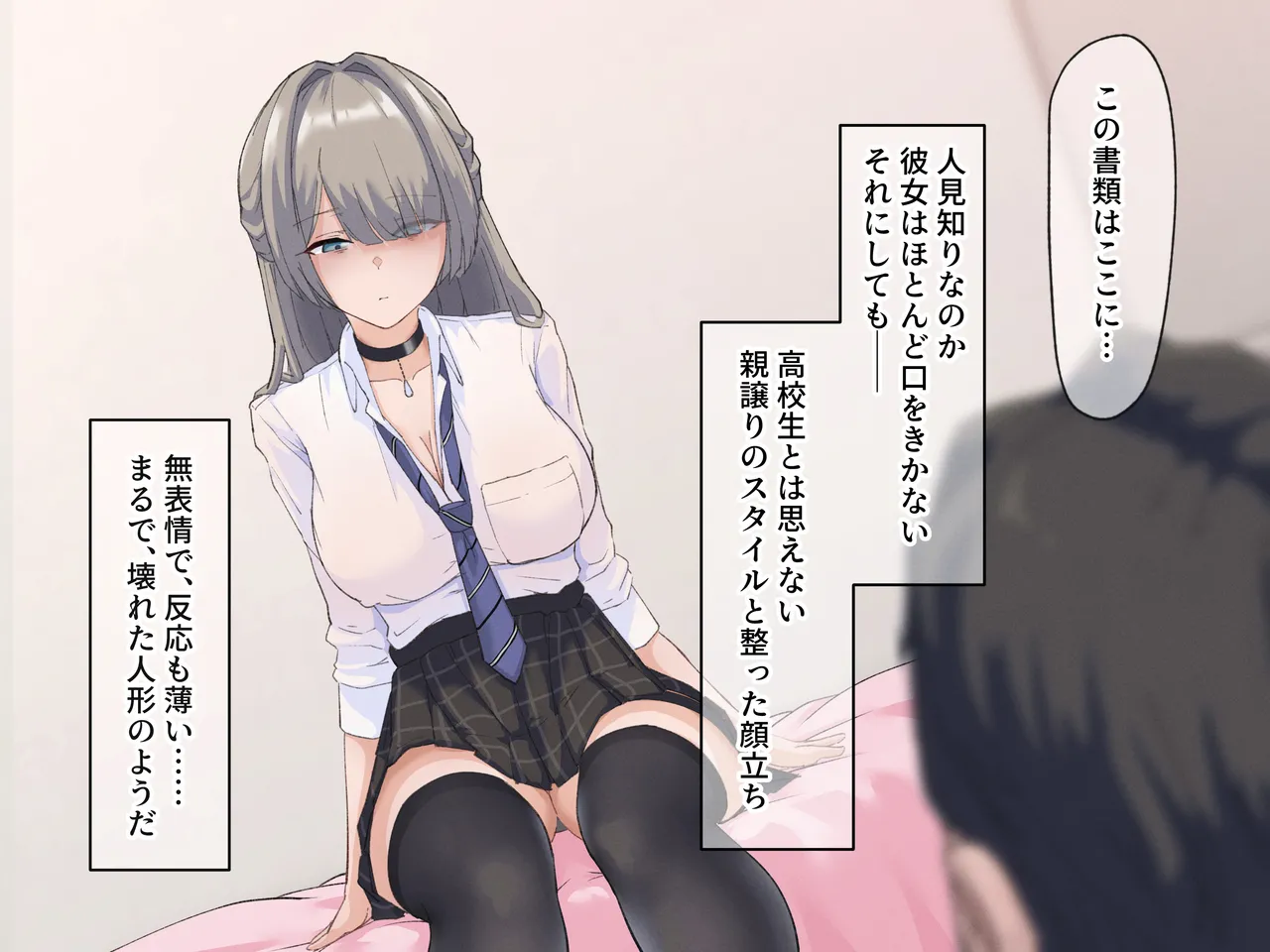うどにばーす  真面目で通ってた教師の僕が破滅願望の問題児と孕ませセックスする話 page 10 full