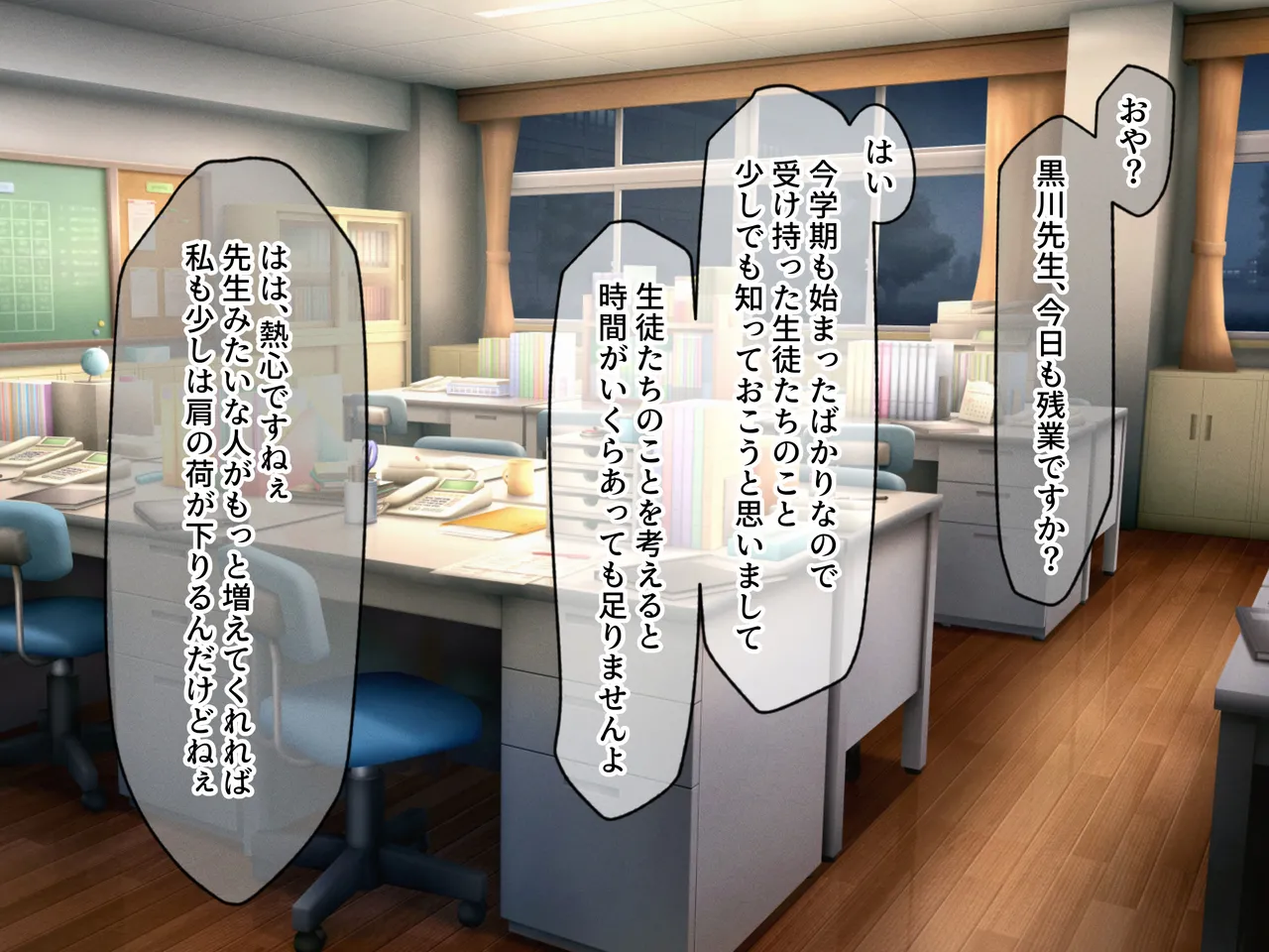 うどにばーす  真面目で通ってた教師の僕が破滅願望の問題児と孕ませセックスする話 page 3 full