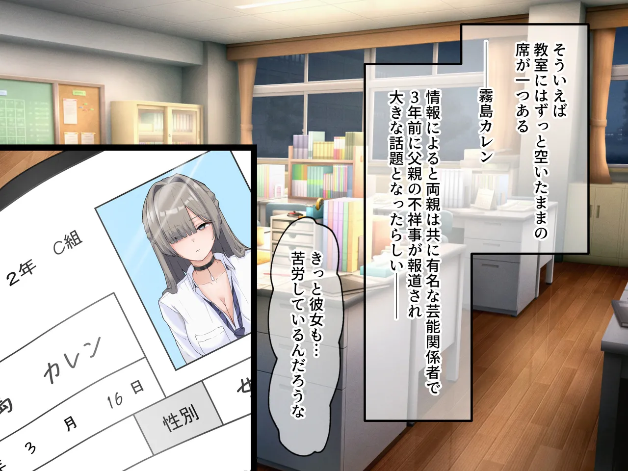 うどにばーす  真面目で通ってた教師の僕が破滅願望の問題児と孕ませセックスする話 page 5 full