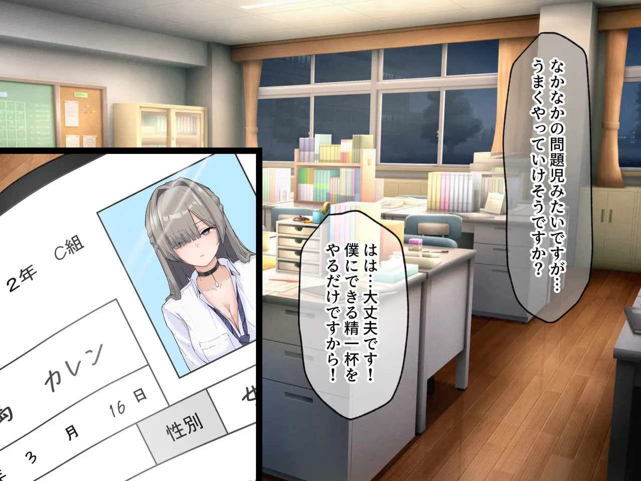 うどにばーす  真面目で通ってた教師の僕が破滅願望の問題児と孕ませセックスする話 page 6 full