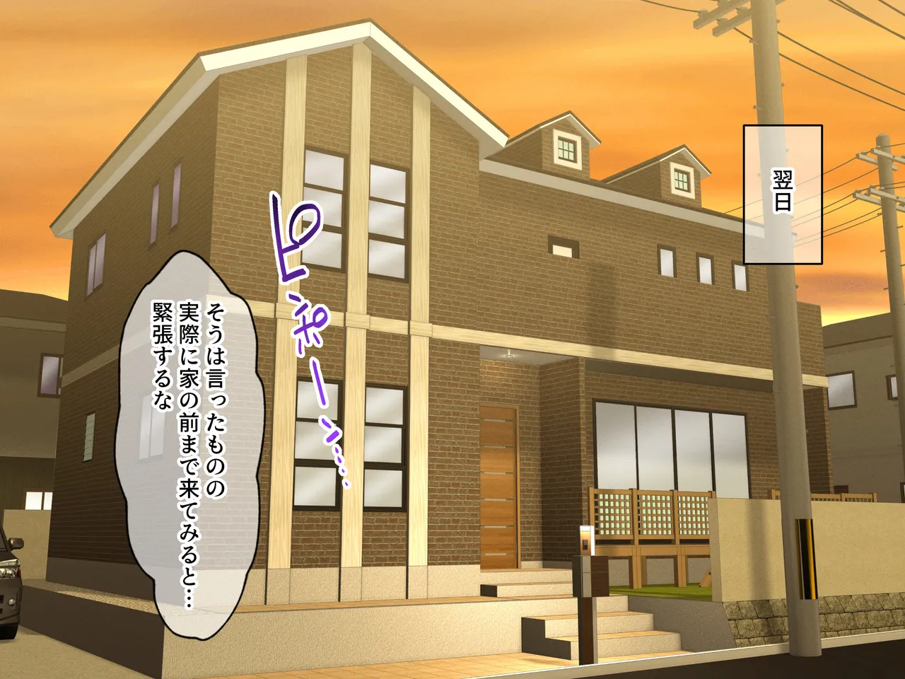 うどにばーす  真面目で通ってた教師の僕が破滅願望の問題児と孕ませセックスする話 page 7 full