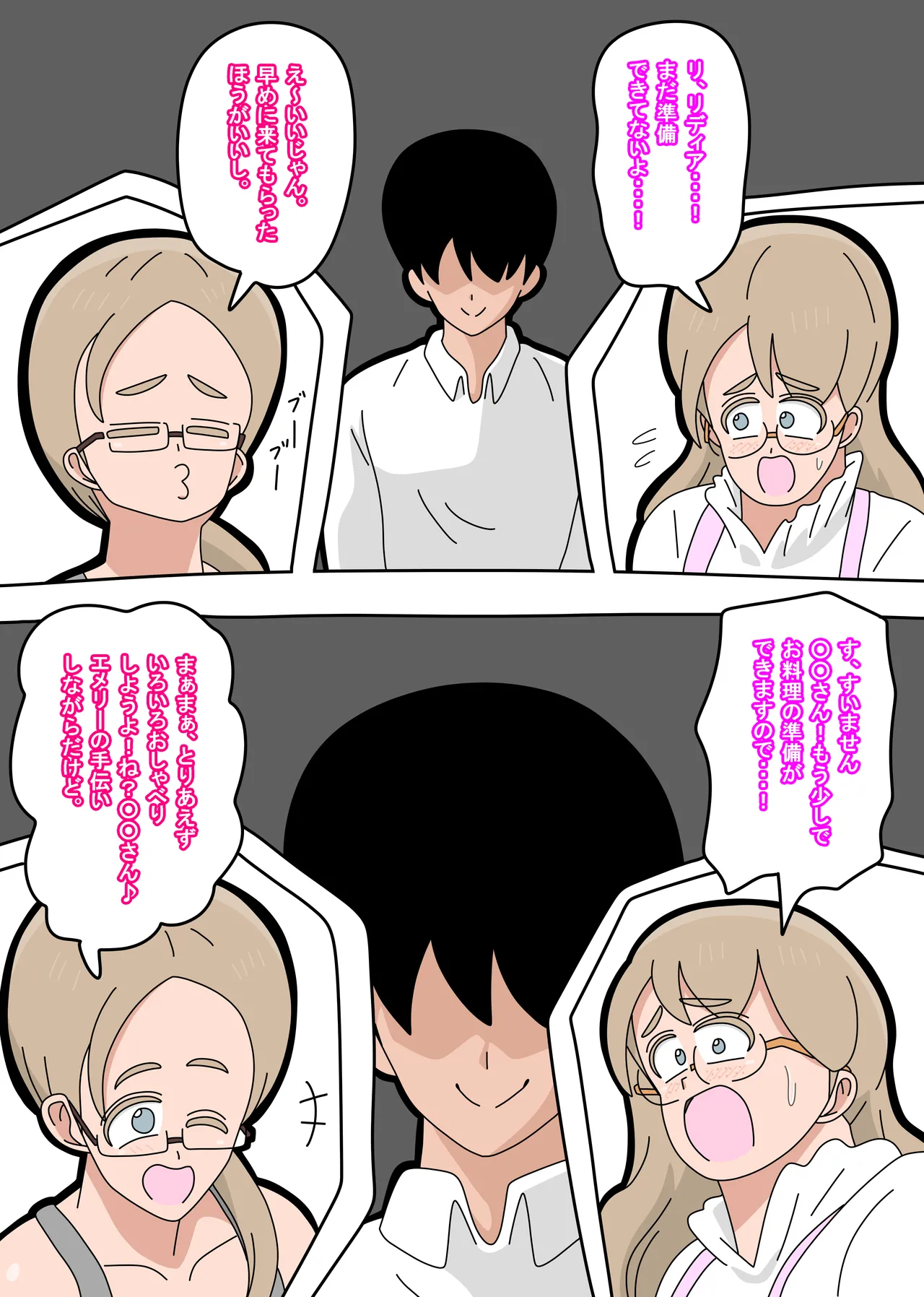 Tonari no tenshi wa 1 page 10 full