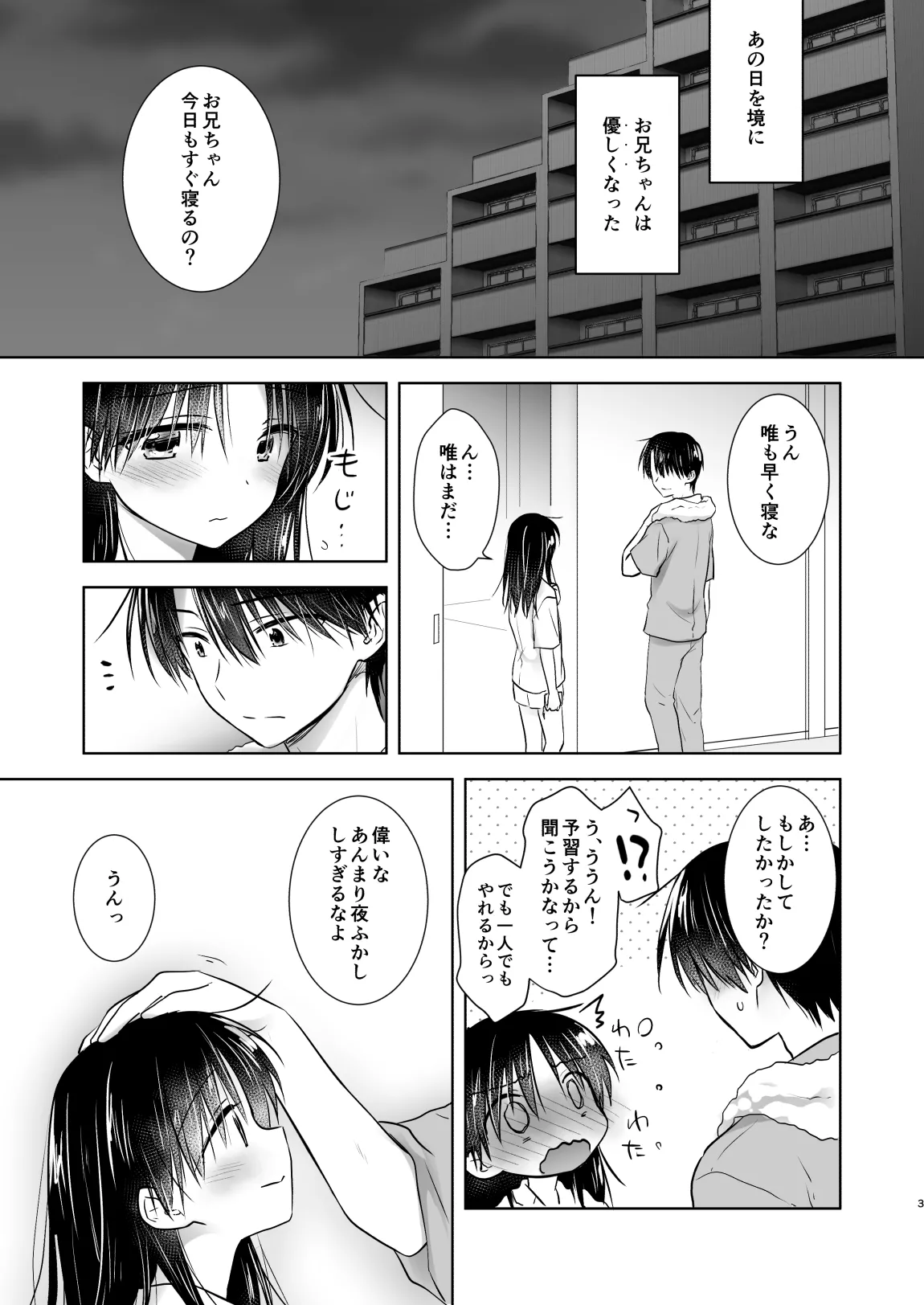Ohitori Sex page 5 full
