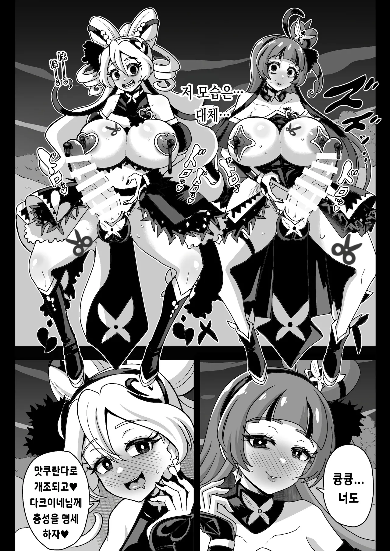 Anankiki -4-gatsu 22-nichi gogo 15-ji-  | 암암위기 -4월 22일 오후 15시- page 5 full