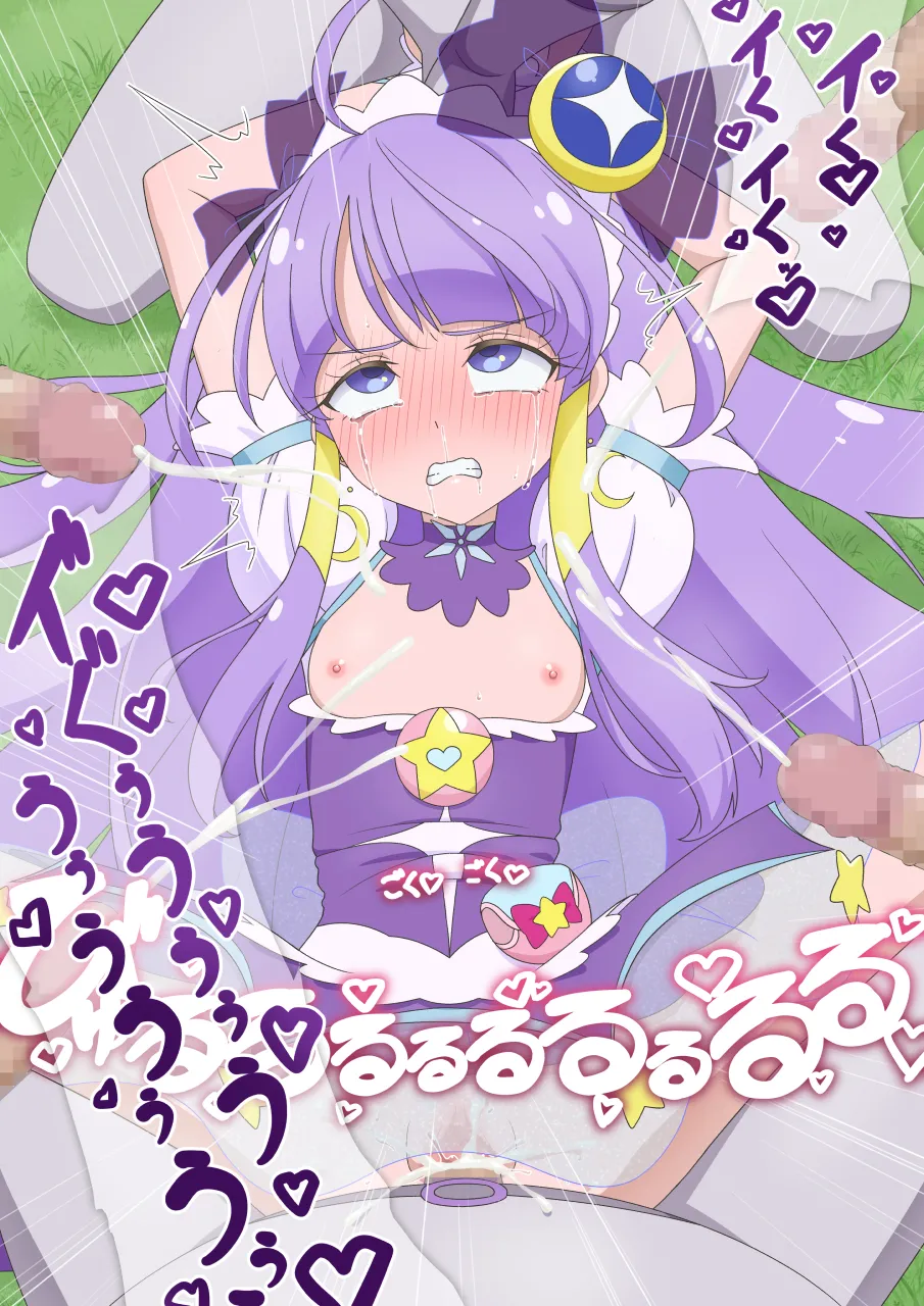 セレーネの敗北 page 3 full