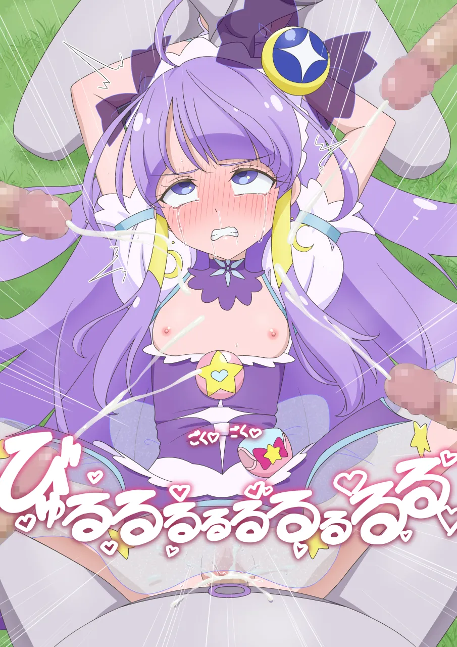 セレーネの敗北 page 7 full