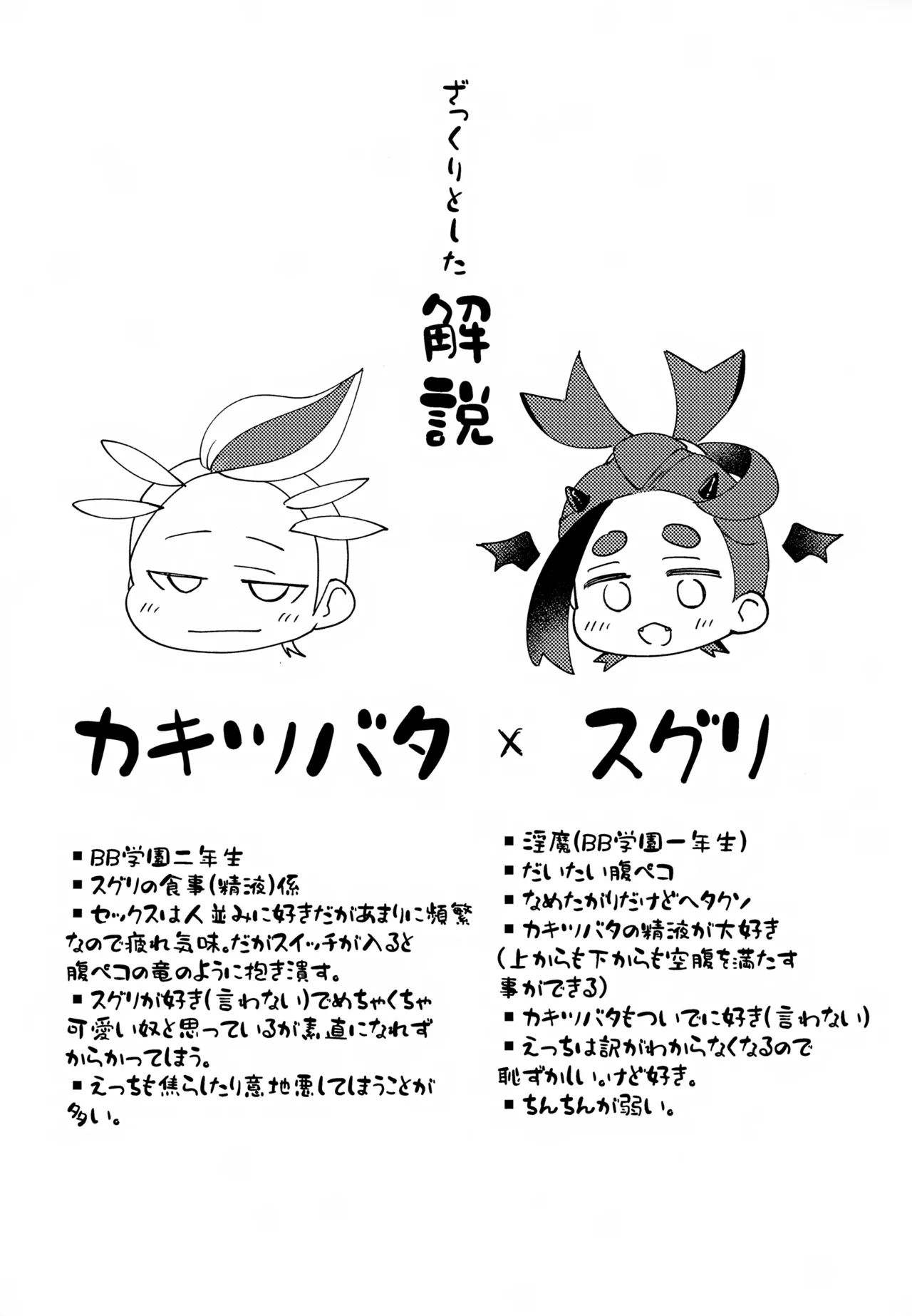 Sugureta Asa no Okoshikata page 2 full