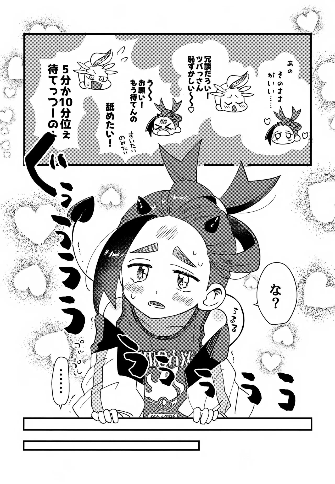 Sugureta Asa no Okoshikata page 9 full