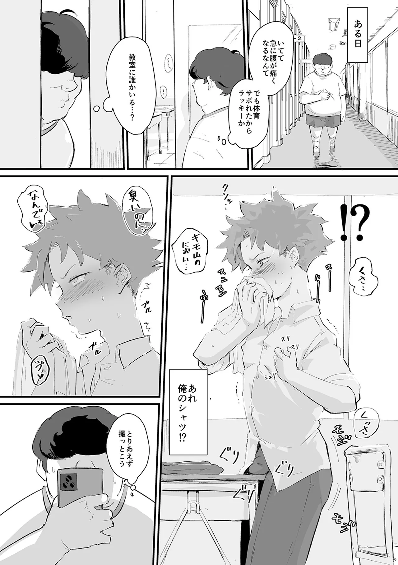 Prostate Love page 2 full