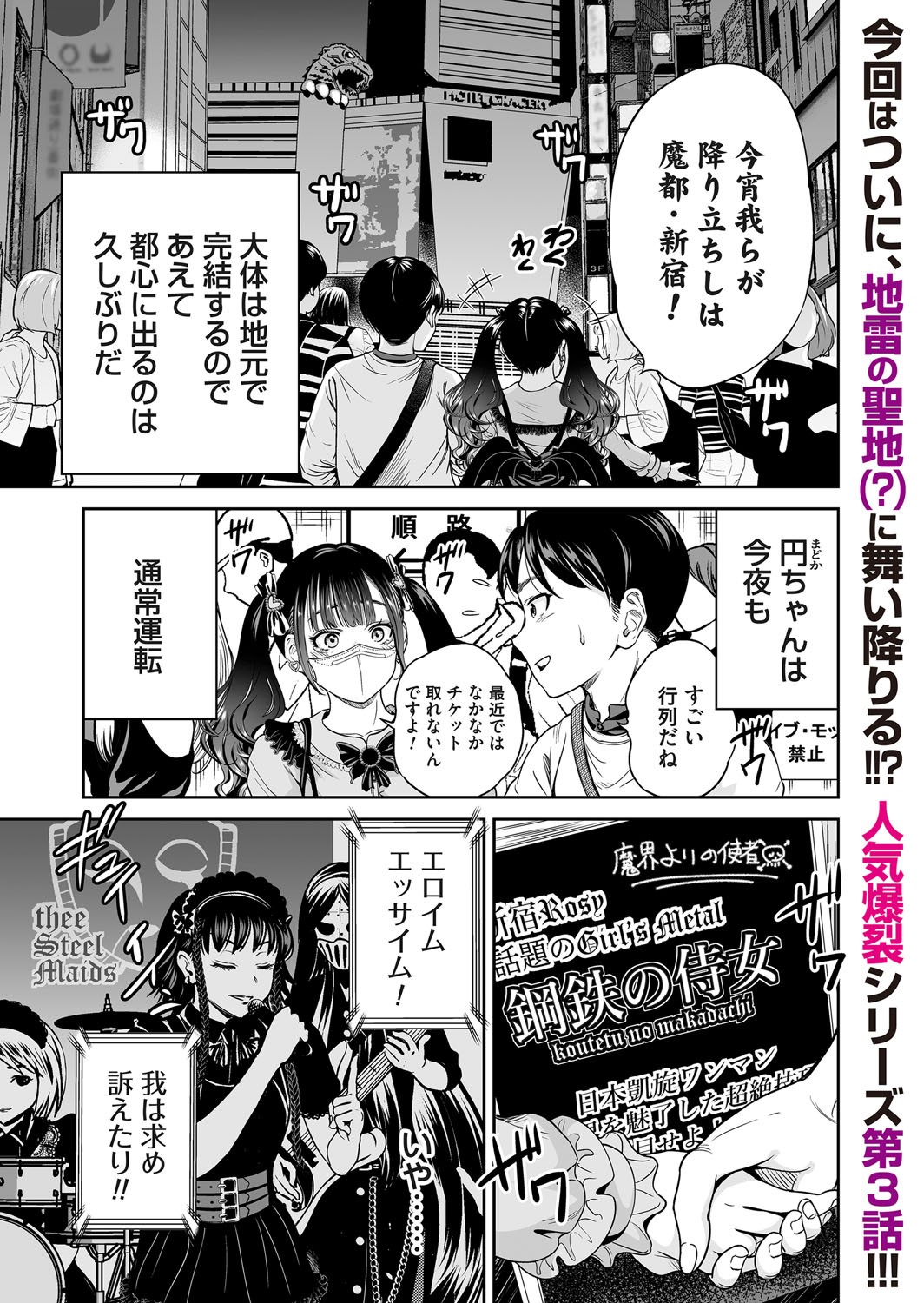 COMIC Magnum Vol.195 page 2 full