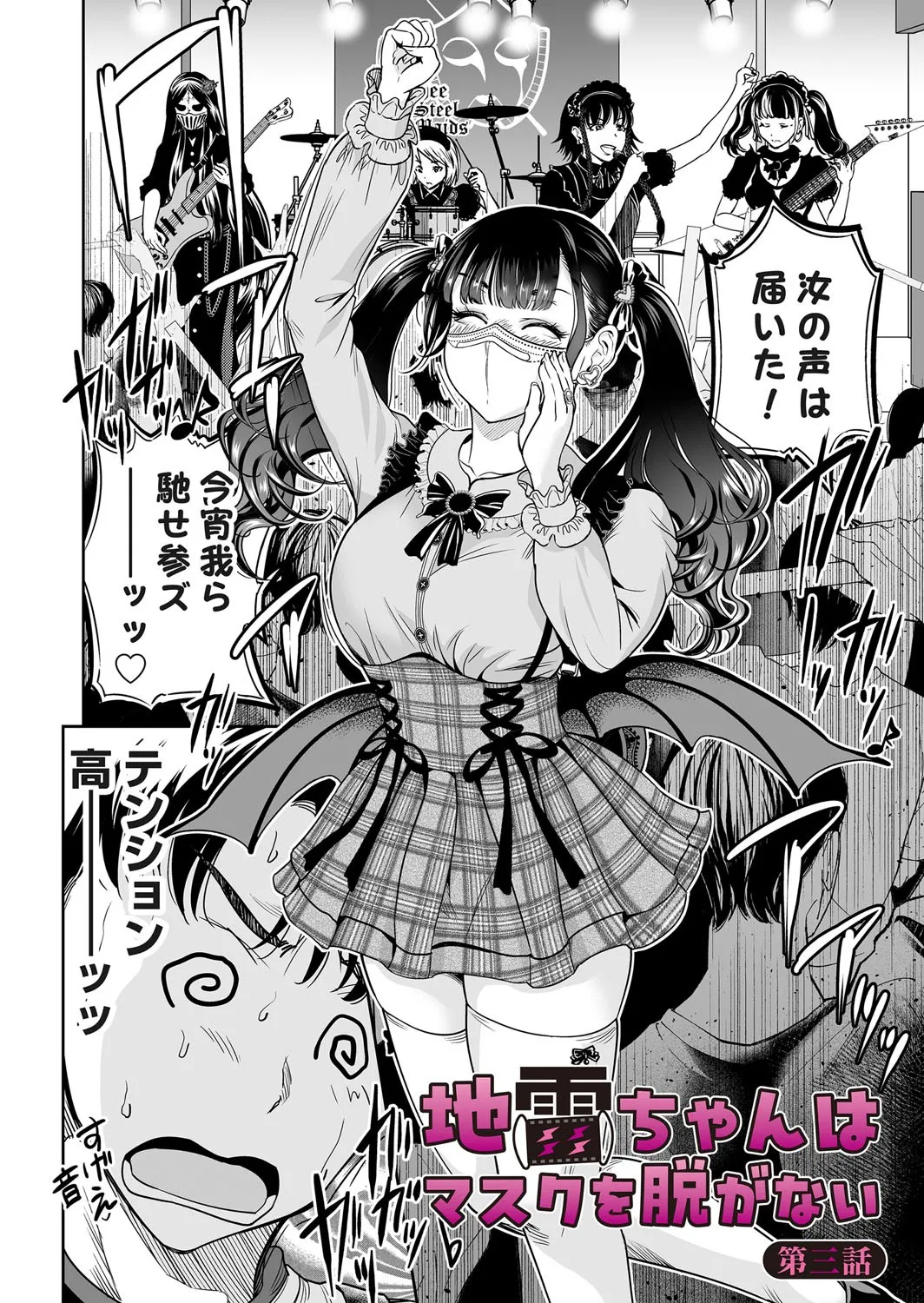 COMIC Magnum Vol.195 page 3 full