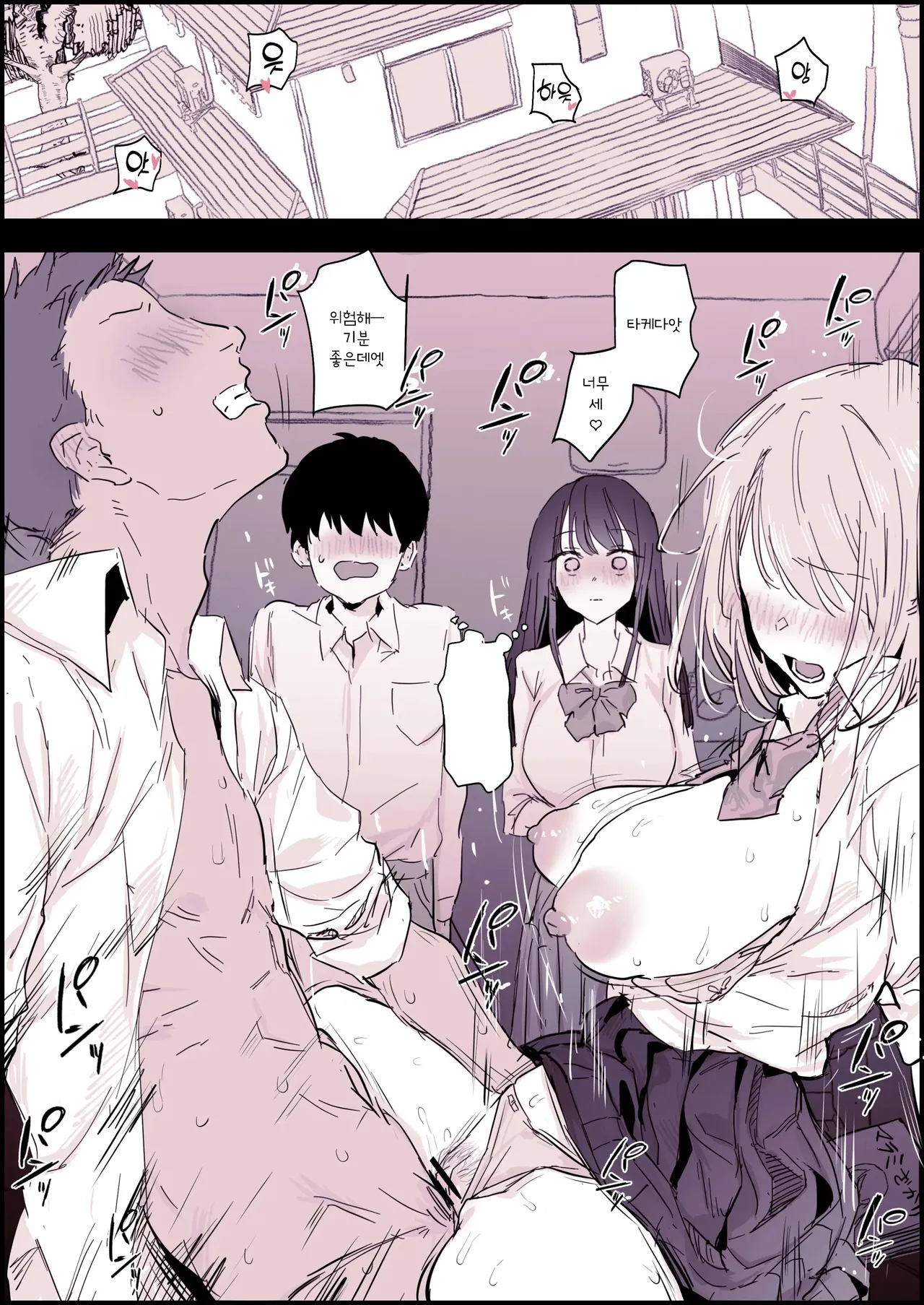 Takan na Jiki no Sekkyokuteki na Futari to Makikomareru Futari | 다감한 시기의 적극적인 두 사람과 이어지는 두 사람 page 2 full