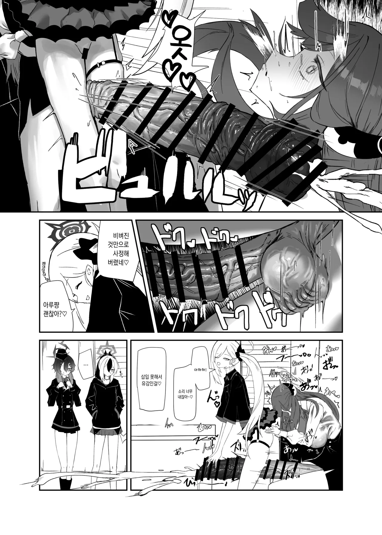 68cm Outlaw - Problem Solver 68 | 68cm 무법자 - 흥신소68 page 10 full