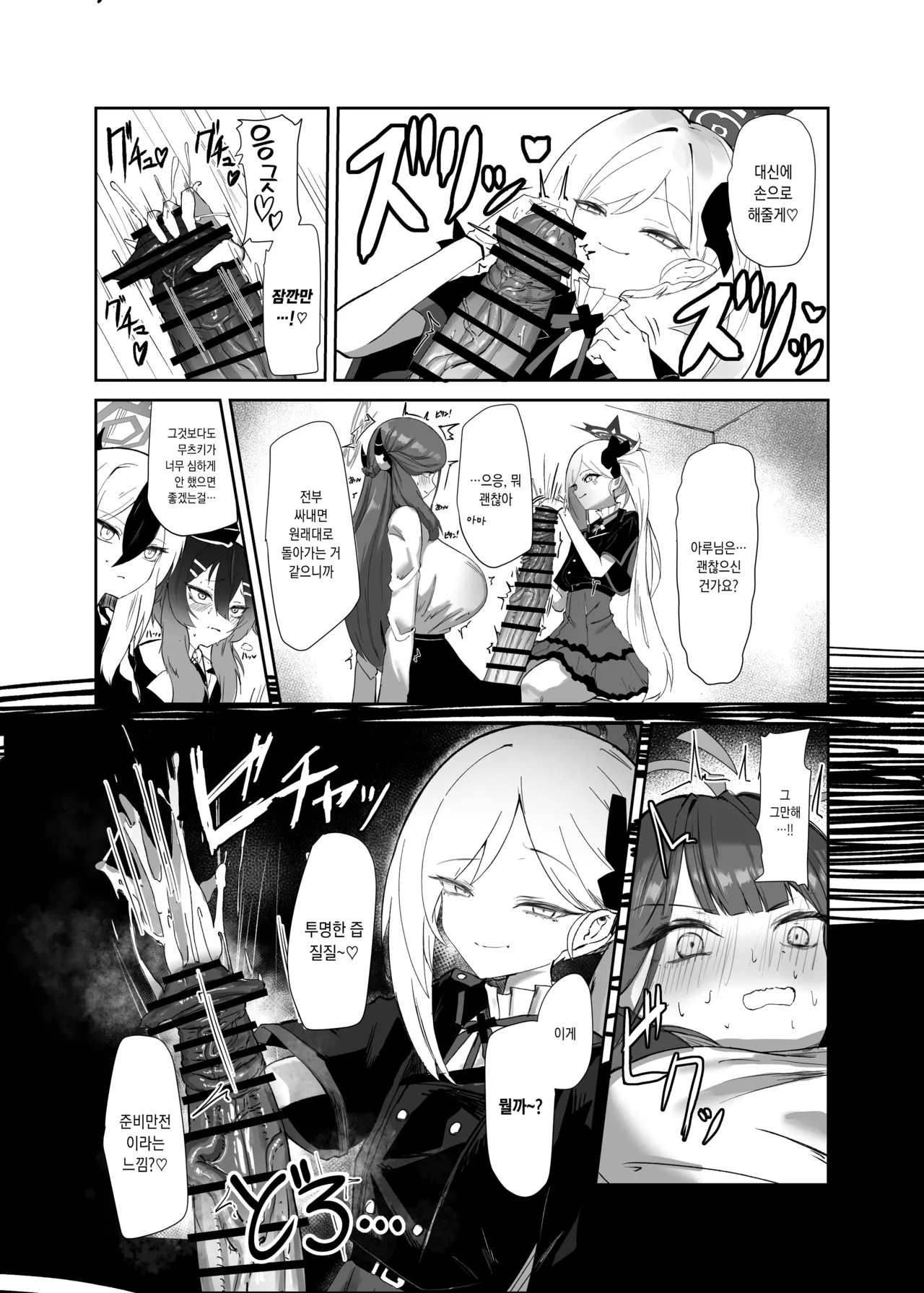 68cm Outlaw - Problem Solver 68 | 68cm 무법자 - 흥신소68 page 7 full