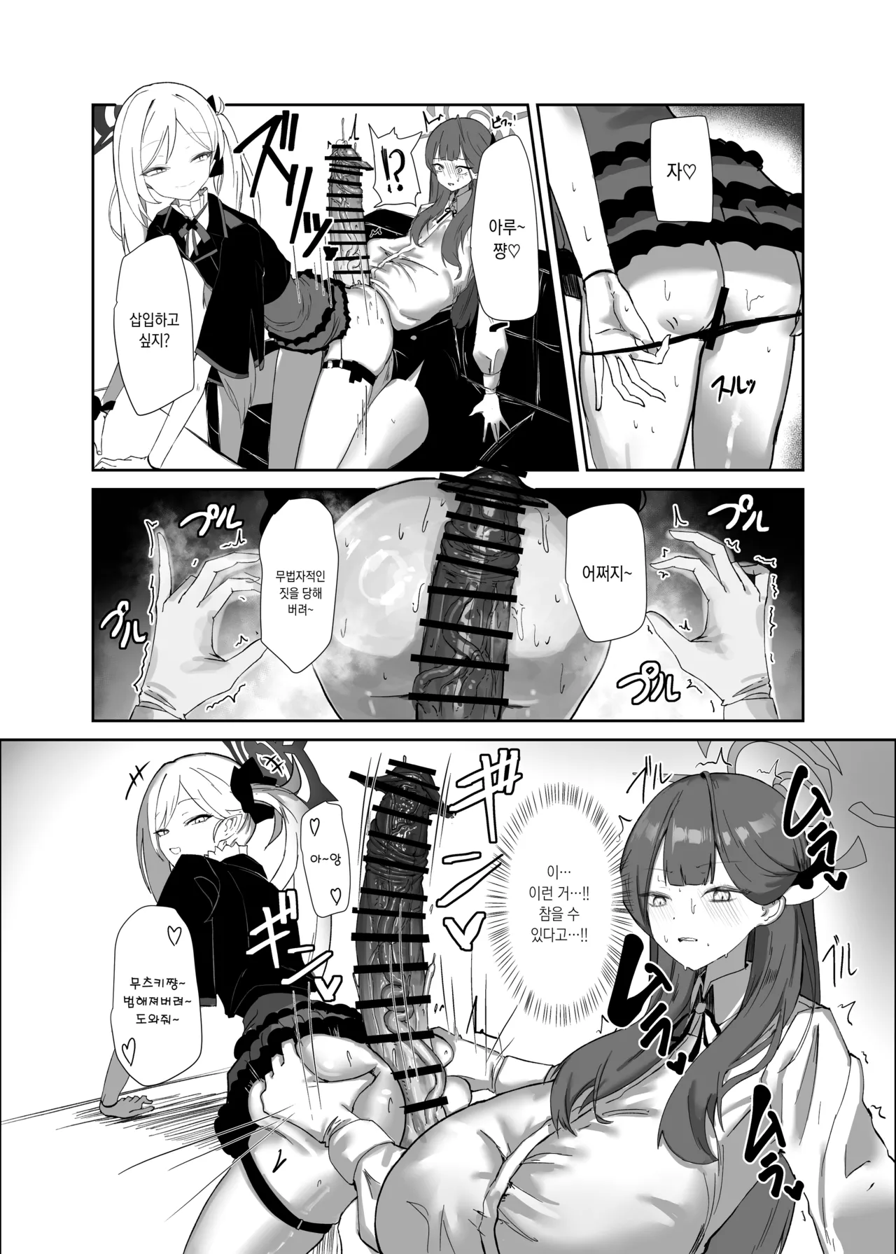 68cm Outlaw - Problem Solver 68 | 68cm 무법자 - 흥신소68 page 8 full