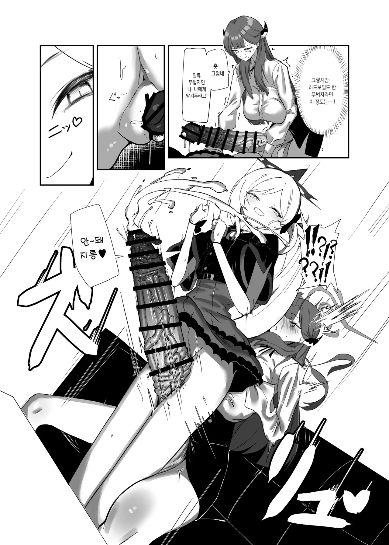 68cm Outlaw - Problem Solver 68 | 68cm 무법자 - 흥신소68 page 9 full