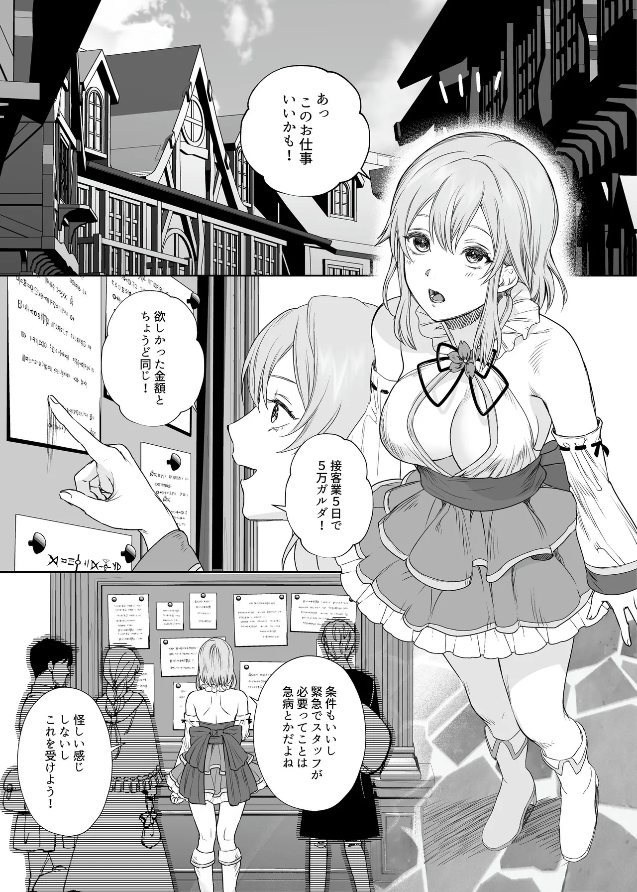 Lesbian Pleasure Training of New Adventurer page 2 full