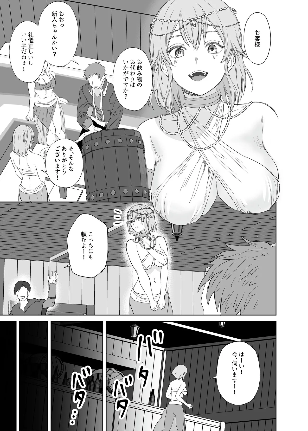 Lesbian Pleasure Training of New Adventurer page 4 full