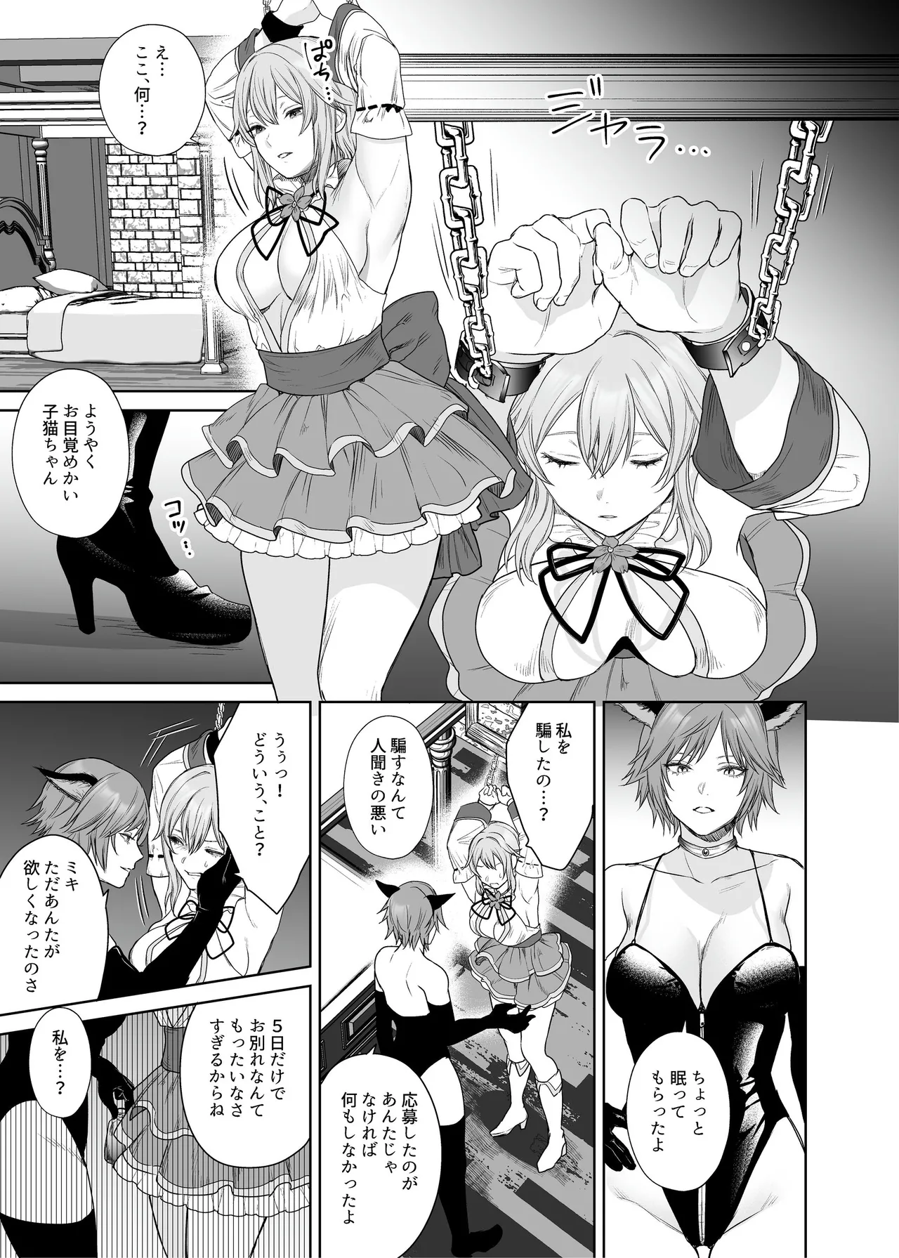Lesbian Pleasure Training of New Adventurer page 6 full
