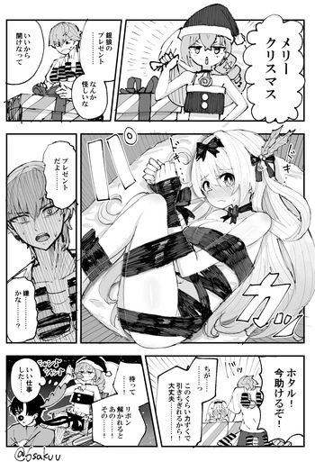 クリスマスホタル cover