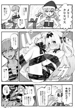 [六作] クリスマスホタル
